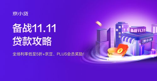 今年雙11，商家這么玩 天貓京東官宣新策略，商務(wù)咨詢指南