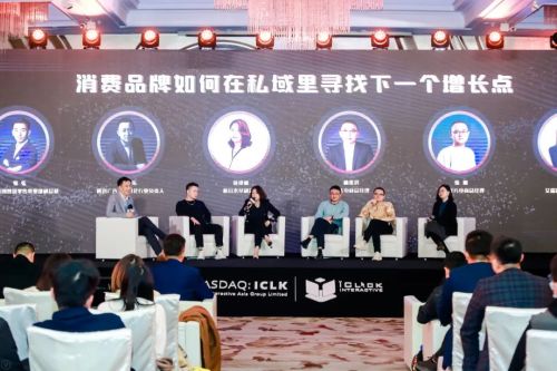 愛點擊集團數字產品戰略升級發布，助推企業商業數字化演進