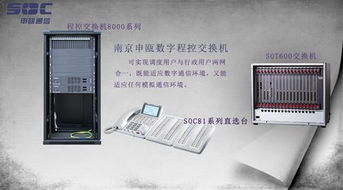 常州申甌集團SOT600K IP PBX程控電話交換機與燈具銷售 專業(yè)通信設(shè)備與照明解決方案